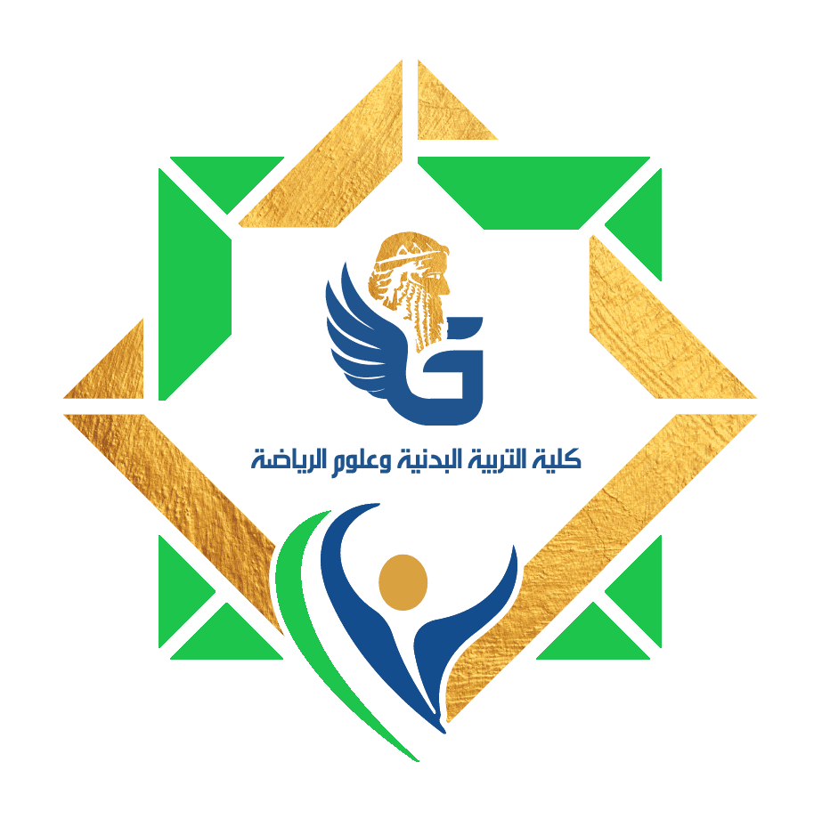 كلية التربية البدنية وعلوم الرياضة