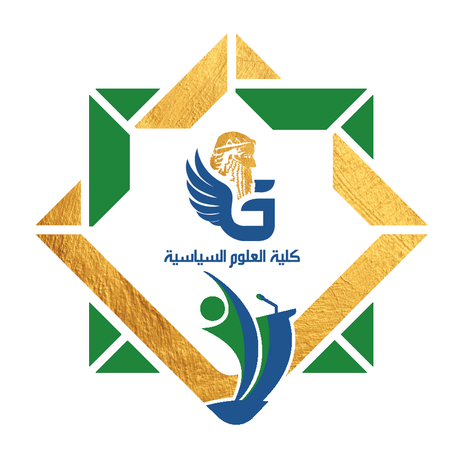كلية العلوم السياسية
